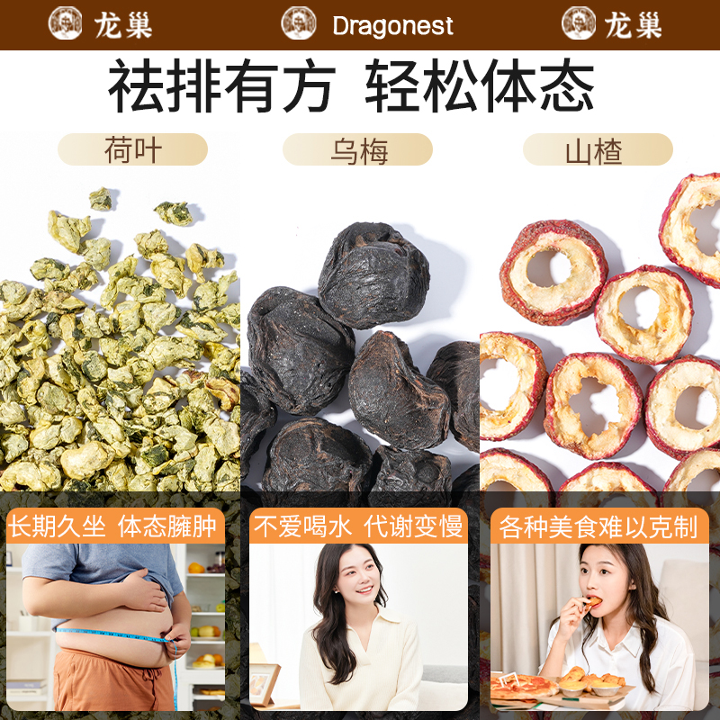 山楂乌梅2.0版桑葚茶陈皮中药酸梅汤胖人喝s偠荷叶饮养生茶包饮料